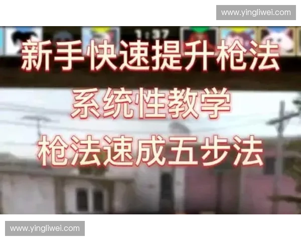 CSGO拼枪技巧全解析 如何提升枪法稳定性与精准度