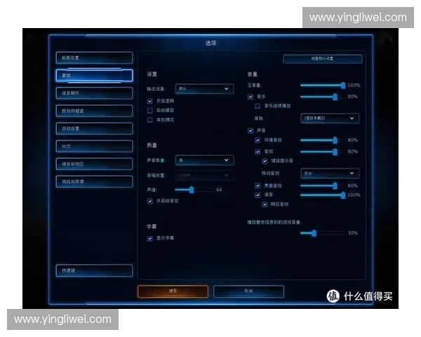 Dota2音量调整技巧与最佳设置推荐提升游戏体验